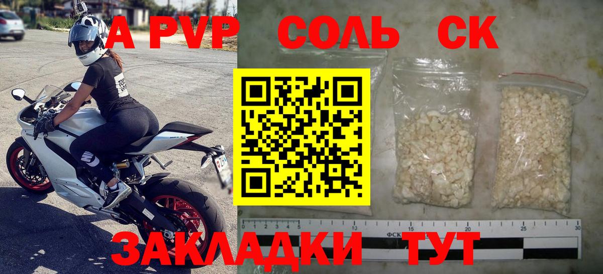 Тула  APVP VHQ  Alfa_PVP мука  Вход с VPN 