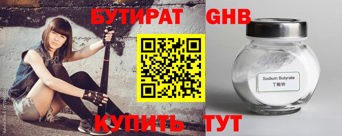 Тула  Бутират  Вход с VPN  БУТИРАТ жидкий экстази 