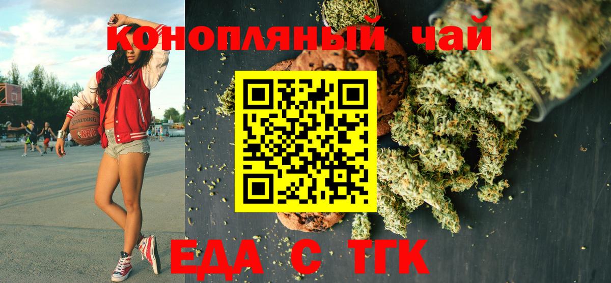 Тула  Еда ТГК марихуана  Вход с VPN 