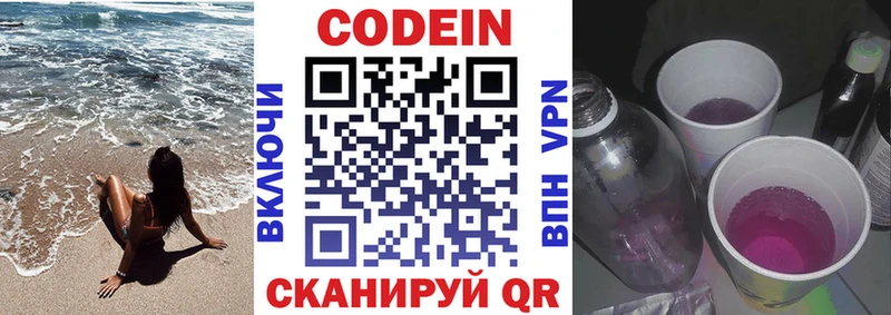 MEGA сайт  продажа наркотиков  Тула  Codein Purple Drank 