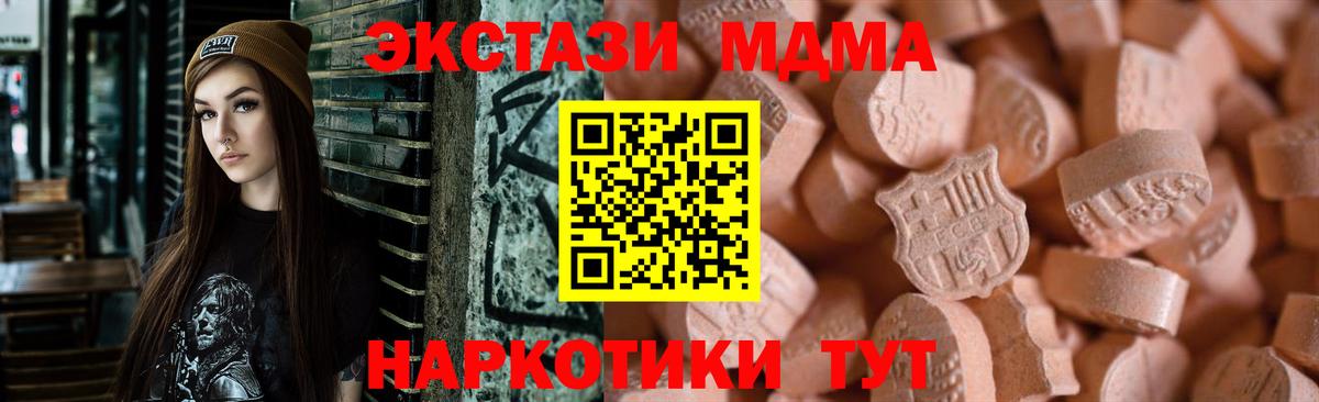 МЕГА ссылки  Экстази  ЭКСТАЗИ Punisher  Вход с VPN  ЭКСТАЗИ mix  Тула 
