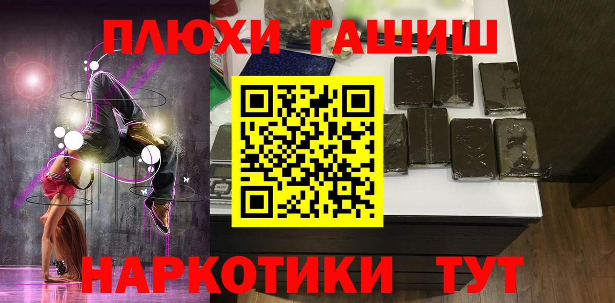 ГАШ  Вход с VPN  наркотики  ГАШИШ хэш  Тула 