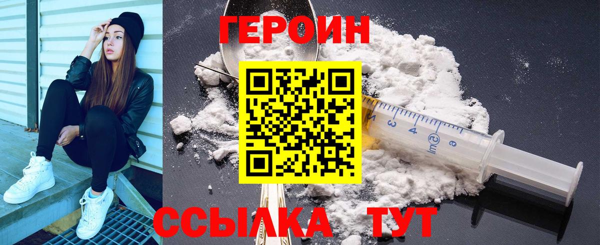 Тула  ГЕРОИН Heroin  Вход с VPN 