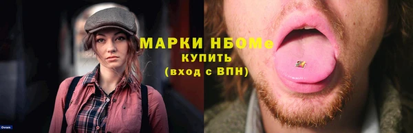 марки nbome Навашино