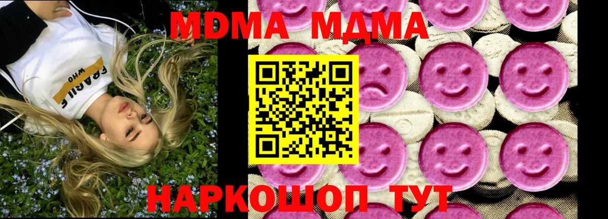 MDMA молли  Вход с VPN  Тула 