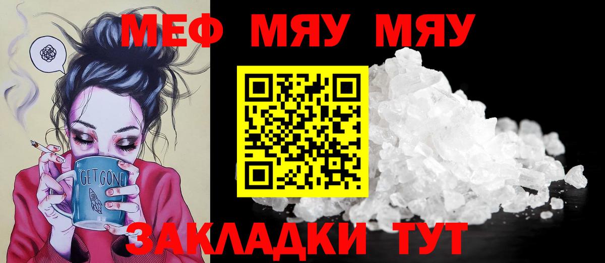 Меф кристаллы Тула