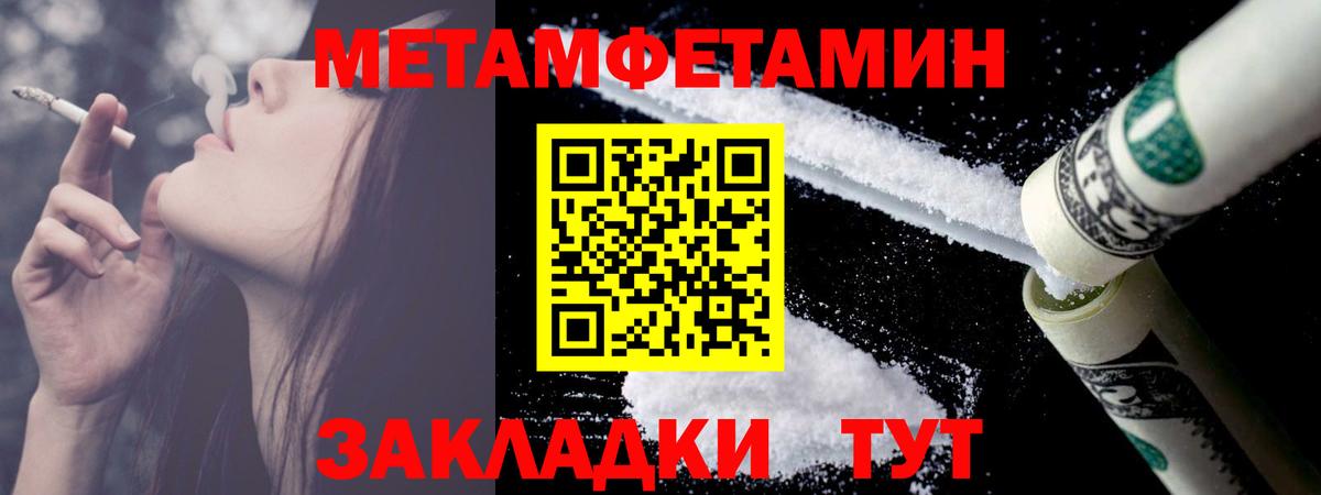 Метамфетамин мет Тула