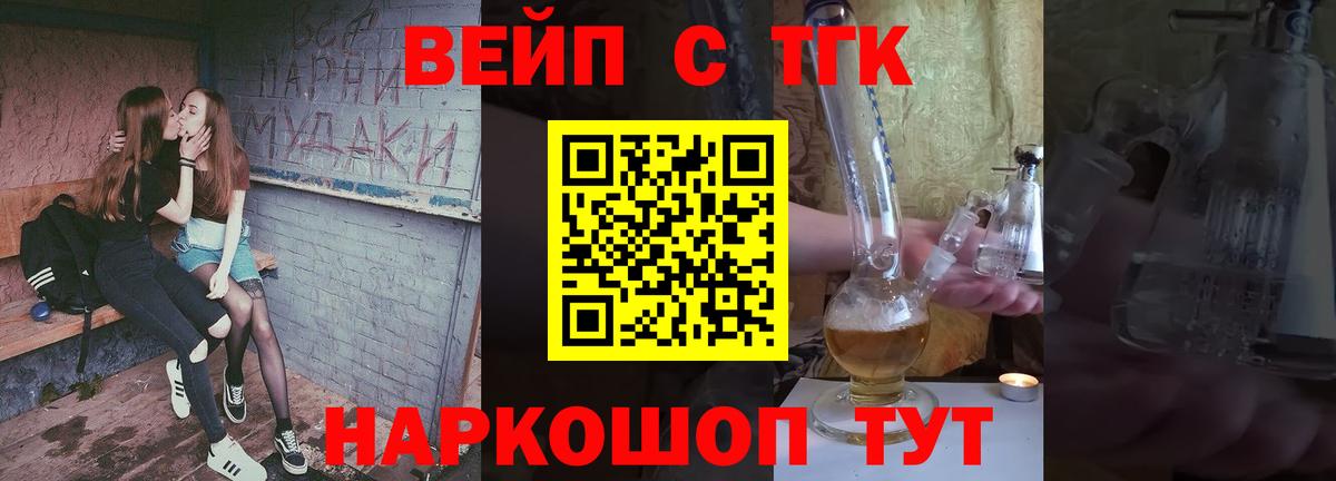 Дистиллят ТГК Wax Тула