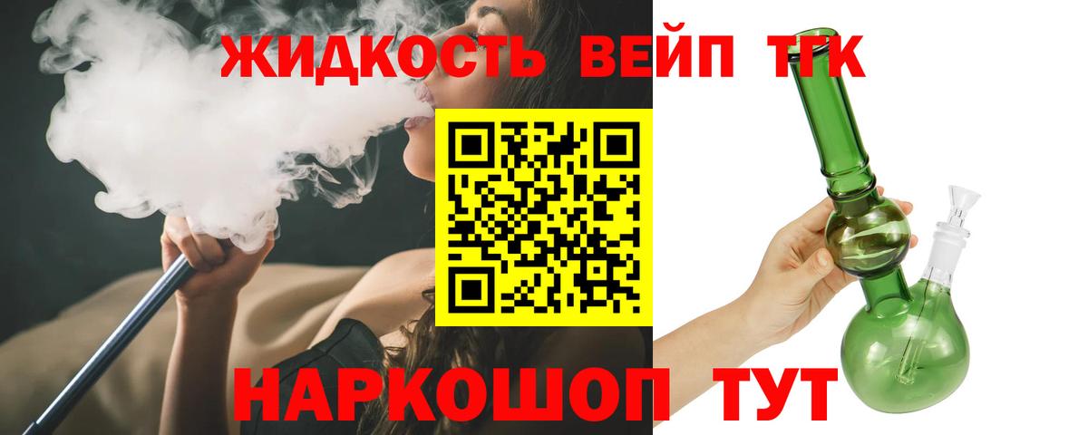 Дистиллят ТГК жижа  Вход с VPN  Тула  Дистиллят ТГК жижа 
